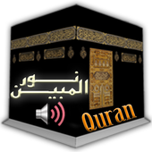 قرآن نورالمبین icon