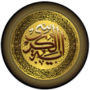 آیت الکرسی صوتی APK