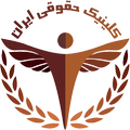 Iran Law Clinic