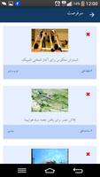 خبرگزاری صدا وسیما - IRIB News capture d'écran 3
