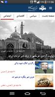 خبرگزاری صدا وسیما - IRIB News 스크린샷 1