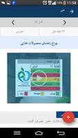 خبرگزاری صدا وسیما - IRIB News 스크린샷 2