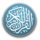 القرآن الكريم - QURAN icône