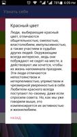 Узнать себя تصوير الشاشة 3