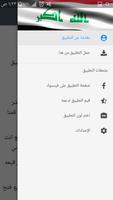 خدمة حساب فيسوك مجاني screenshot 1