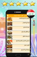 طبخ عراقي -اكلات عراقية مشهورة 截图 2