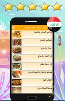 برنامه‌نما طبخ عراقي -اكلات عراقية مشهورة عکس از صفحه