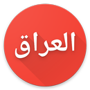 دردشة احباب العراق APK