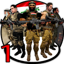 ابطال العراق الجزء 1 APK
