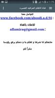 برنامه‌نما قناة الافلام العراقيه القصيره عکس از صفحه