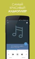 VKPlayer - Music for VK screenshot 2