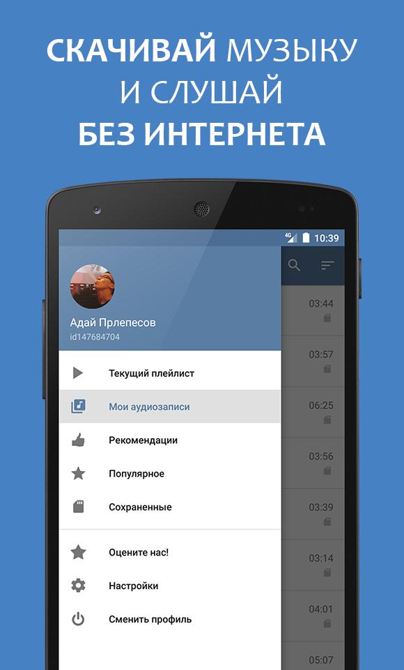 Программы на телефон без интернета