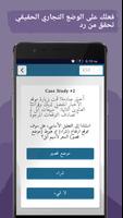 تداول الاسهم للمبتدئين screenshot 3