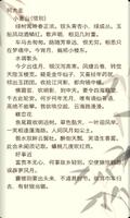 全宋词 screenshot 2