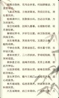 全唐诗 screenshot 2