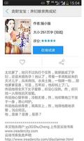 贪财宝宝：弃妇娘亲熬成妃 تصوير الشاشة 1