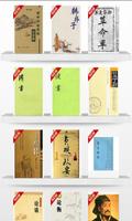 影响中国的70本书 पोस्टर