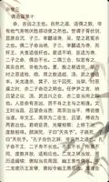 影响中国的70本书 screenshot 2
