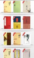 影响中国的70本书 تصوير الشاشة 3