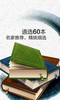 Lifetime reading of 60classics 스크린샷 2