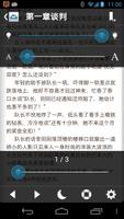 穿越宮廷-网络小说、言情完结电子书 syot layar 2