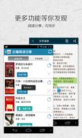 3 Schermata 2013最畅销商业书籍精选