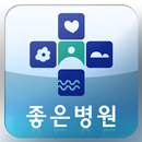 좋은병원 스마트 건강수첩 APK