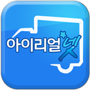 아이리얼넷 APK