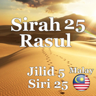 Sirah 25 Rasul: Jilid 5 图标