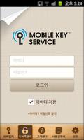 게이트맨 모바일 키 서비스 - Mobile Key スクリーンショット 1