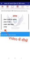 Hindi Grammar app will also help in Exam capture d'écran 1