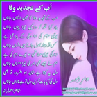 Urdu Sad Poetry आइकन