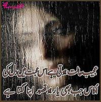 Urdu Sad Poetry imagem de tela 3