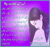 Urdu Sad Poetry Cartaz