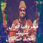 Amjad Sabri Naat & Qawwali ícone