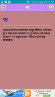 একাকীত্ব জীবনে সুখী থাকার উপায় syot layar 3