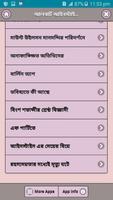 আলবার্ট আইনস্টাইনের মজার ঘটনা screenshot 3