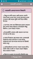 ভালোবাসা খুঁজার সঠিক উপাই screenshot 2