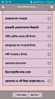 ভালোবাসা খুঁজার সঠিক উপাই screenshot 3