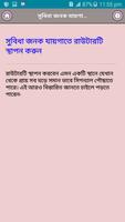 ওয়াইফাই রাউটার ভালো স্পীড screenshot 1