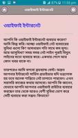 ওয়াইফাই রাউটার ভালো স্পীড screenshot 2