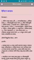 নতুন সাঝে নতুন সব রেসিপি Screenshot 2