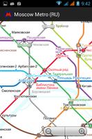 Moscow Metro (russian) स्क्रीनशॉट 1