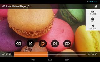 idu Player تصوير الشاشة 1