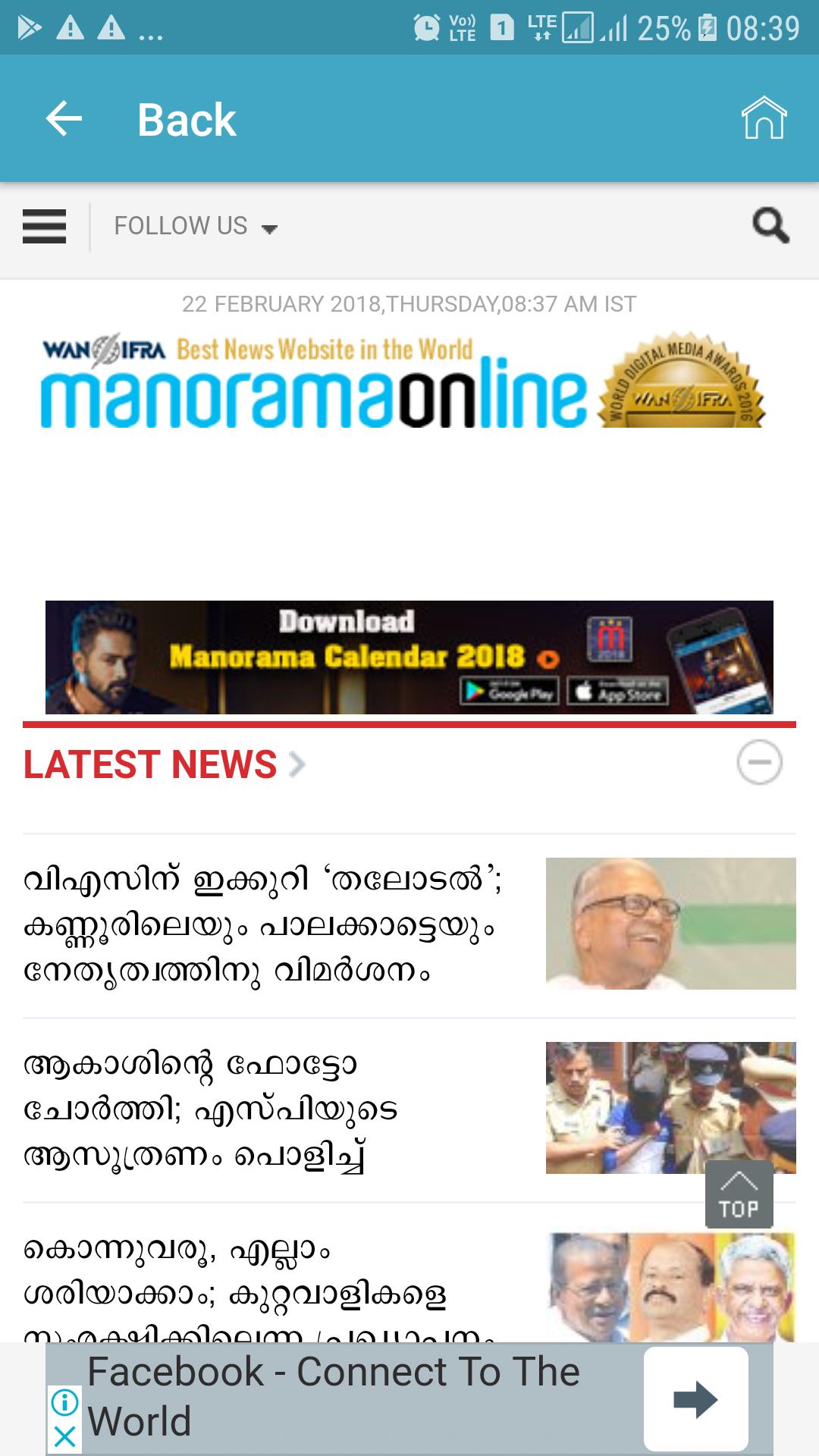 Malayalam News Yono All Malayalam Newspapers Yono For Android