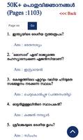 PSC Gk4Success- Kerala PSC Malayalam & English app capture d'écran 3