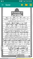 Urdu Quran (Word to Word) capture d'écran 1