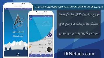 لینک یاب شبکه های اجتماعی screenshot 1