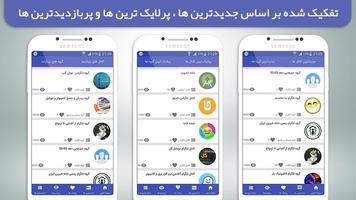 لینک یاب شبکه های اجتماعی imagem de tela 3