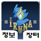 이루나 장터 v1.3 ( 경매장과 정보 제공 ) ikona